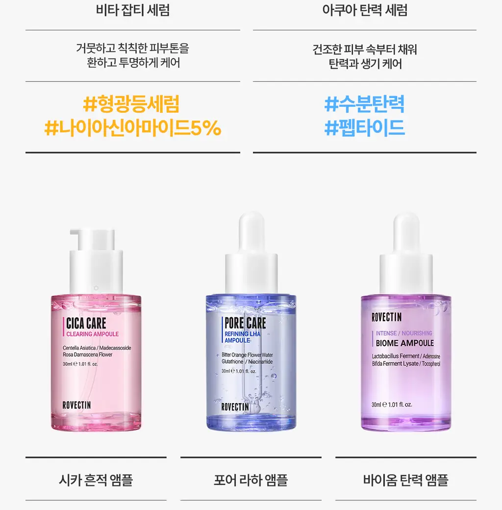 [3일 잡티흔적케어 / 비타민C앰플] 로벡틴 비타 다크 스팟 세럼 30ml 기획 (+5ml) 상세페이지 40